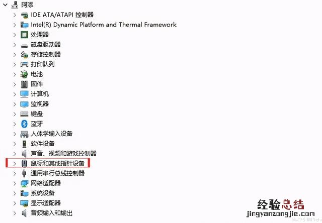 教你关闭笔记本电脑触摸键盘 笔记本触摸板怎么关