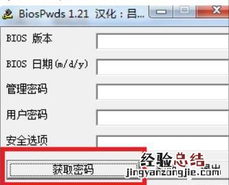 忘记电脑开机密码3分钟教你解决 电脑密码忘了怎么解除