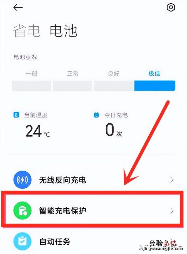 手机充电速度越来越慢是什么原因 手机充电慢是怎么回事