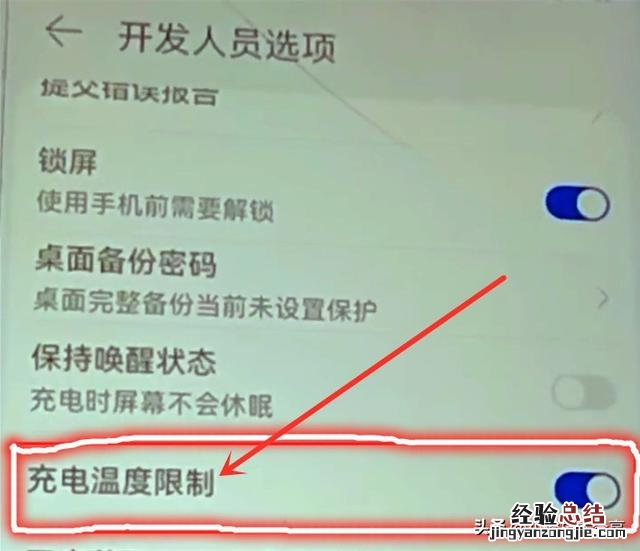 手机充电时发烫的原因和解决办法 手机充电发热怎么回事