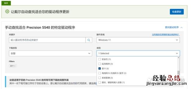 新电脑更新显卡驱动会提高画质吗 显卡驱动怎么更新