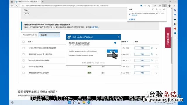 新电脑更新显卡驱动会提高画质吗 显卡驱动怎么更新