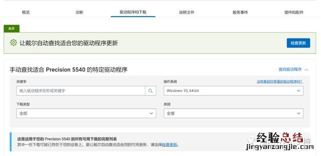 新电脑更新显卡驱动会提高画质吗 显卡驱动怎么更新