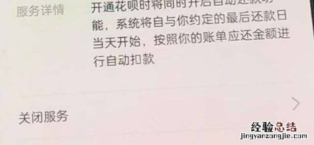 怎样关闭微信和支付宝免密码支付 支付宝免密支付怎么取消