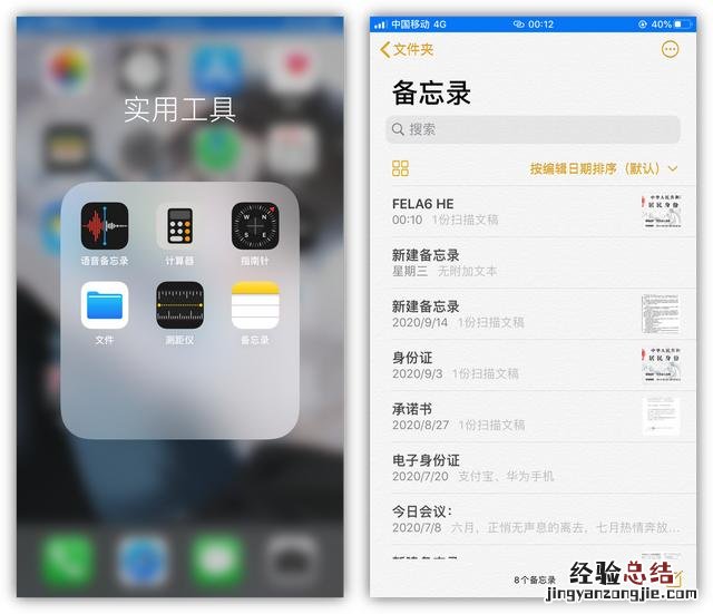 教你一招把身份证扫描到手机上 身份证扫描件怎么弄
