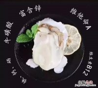 牡蛎的正确吃法和配方 牡蛎怎么吃最有营养