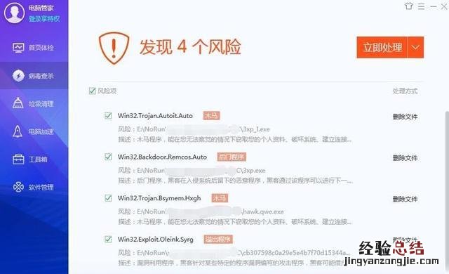 电脑死机的原因和解决办法 电脑死机了怎么办