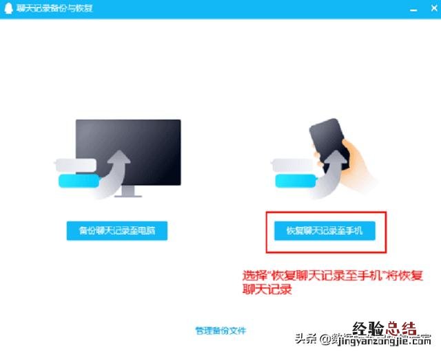 2个实用技巧教您找回 qq聊天记录怎么恢复