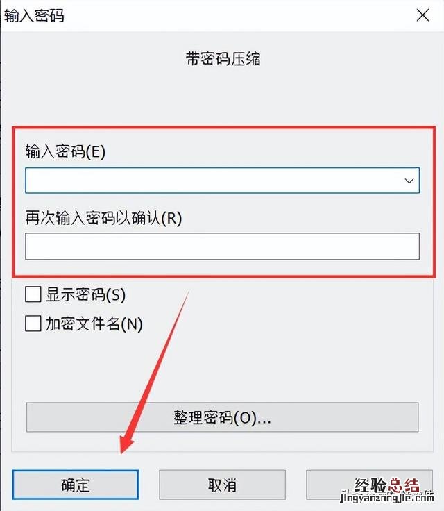 电脑文件夹设置密码简单步骤 电脑文件夹怎么设置密码
