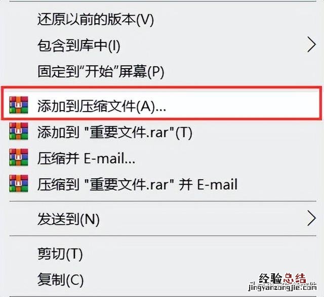 电脑文件夹设置密码简单步骤 电脑文件夹怎么设置密码