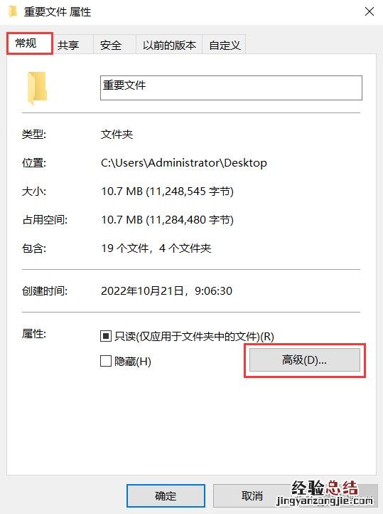 电脑文件夹设置密码简单步骤 电脑文件夹怎么设置密码