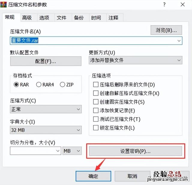 电脑文件夹设置密码简单步骤 电脑文件夹怎么设置密码