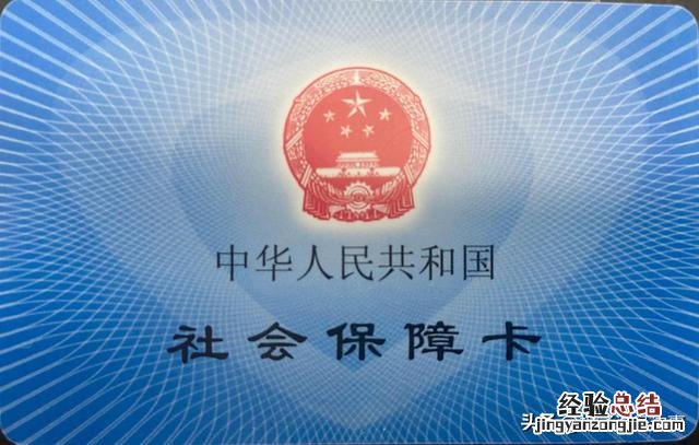 社保卡正确的使用方法 社保卡怎么用怎么使用