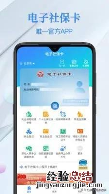 社保卡正确的使用方法 社保卡怎么用怎么使用