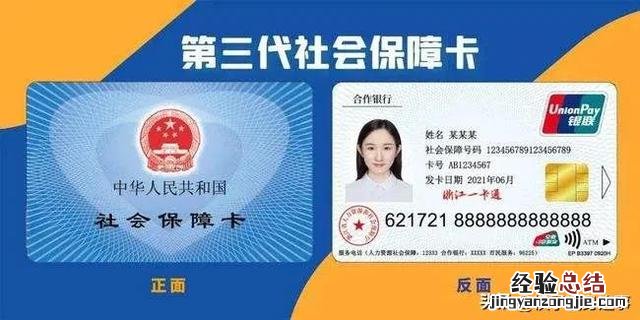 社保卡正确的使用方法 社保卡怎么用怎么使用