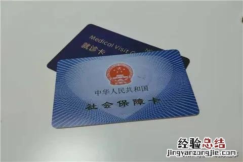 社保卡正确的使用方法 社保卡怎么用怎么使用