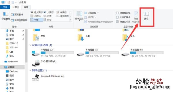 2种方法教你查看电脑中的隐藏文件 怎么打开隐藏文件夹