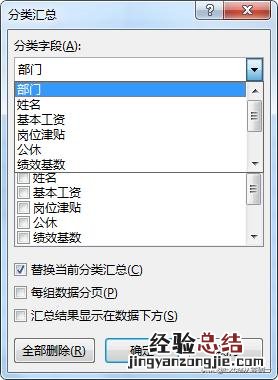 3步搞定Excel表格中的分类别汇总数据 excel表分类汇总怎么用