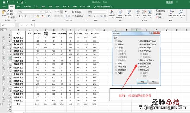 3步搞定Excel表格中的分类别汇总数据 excel表分类汇总怎么用