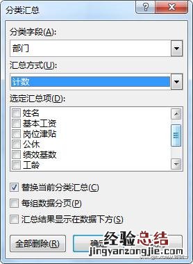 3步搞定Excel表格中的分类别汇总数据 excel表分类汇总怎么用