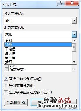 3步搞定Excel表格中的分类别汇总数据 excel表分类汇总怎么用