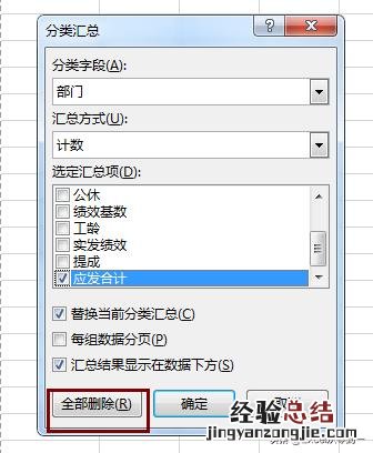 3步搞定Excel表格中的分类别汇总数据 excel表分类汇总怎么用