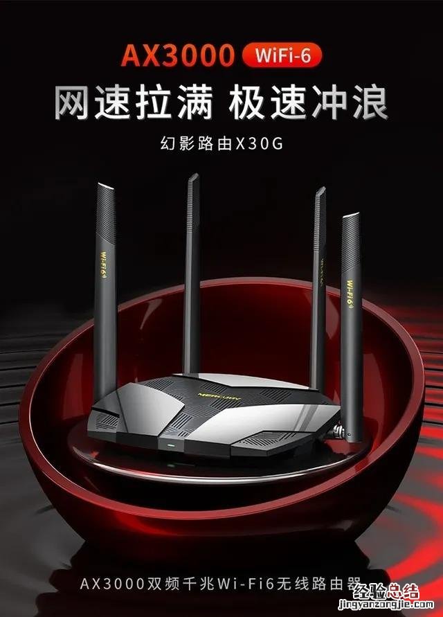 入门级wifi6路由器推荐 水星路由器怎么样设置