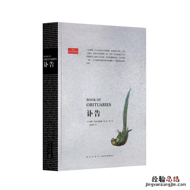 人去世后讣告范文 讣告怎么写发群里