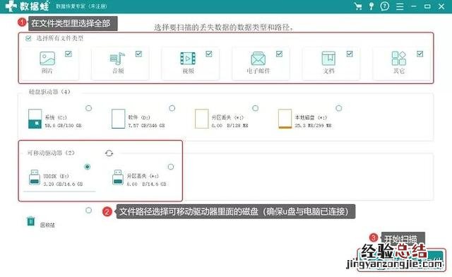 可移动磁盘被写保护怎么解除 磁盘写保护怎么取消