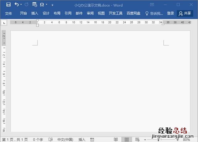 Word三线表格原来这么简单 word里面三线表怎么做