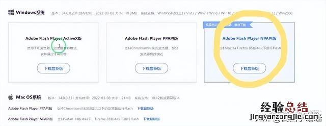 WPS的PPT中swf文件不能播放的解决办法 swf文件怎么打开播放