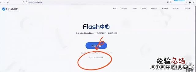 WPS的PPT中swf文件不能播放的解决办法 swf文件怎么打开播放