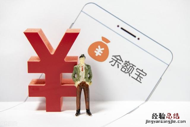 余额宝里面的钱取不出来了吗 余额宝的钱怎么取出来