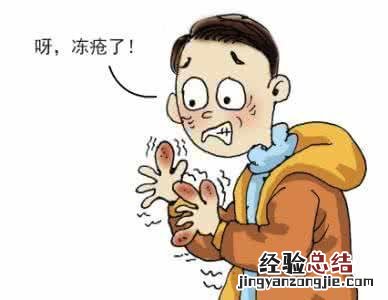 13个小妙方帮你治愈 冻疮痒怎么快速止痒