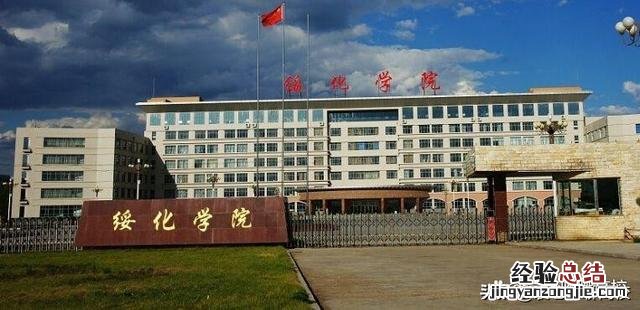 黑龙江三所地方院校哪个更强 黑河学院怎么样?值得去吗