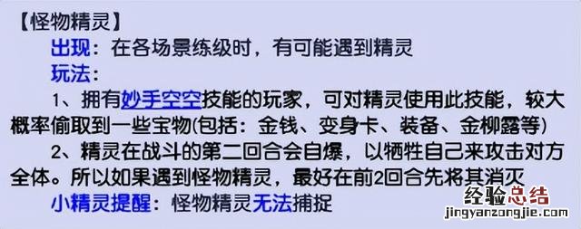 梦幻西游的狮驼居然全魔加点 梦幻西游狮驼岭怎么加点