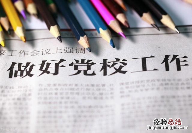 谈谈大学生入党需要具备的条件 怎么入党需要什么条件大学