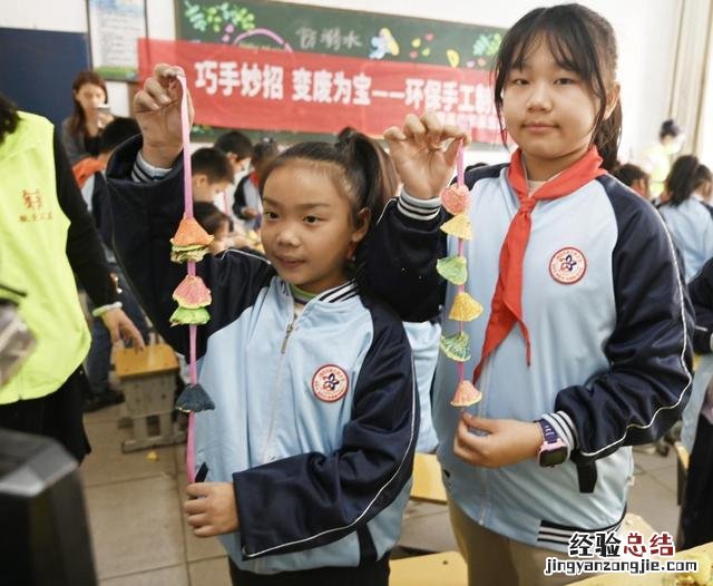 变废为宝”环保创意手工制作小课堂 环保小制作怎么做简单