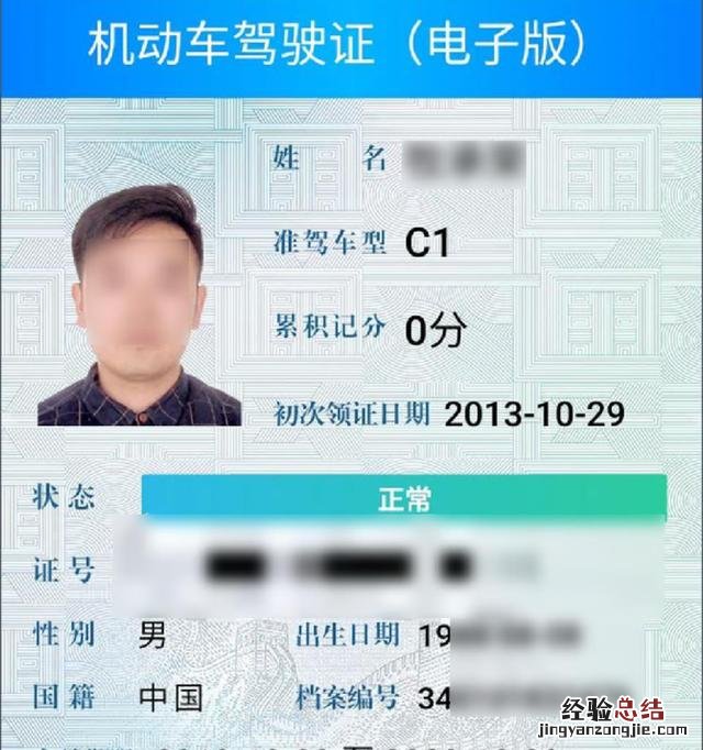 申请电子驾驶证的步骤怎么操作 电子版驾驶证怎么申请