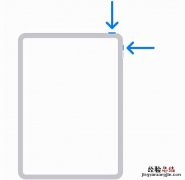 iPad快速截图的7种方式 ipad怎么截图快捷键