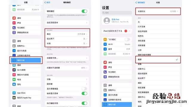 iPad快速截图的7种方式 ipad怎么截图快捷键