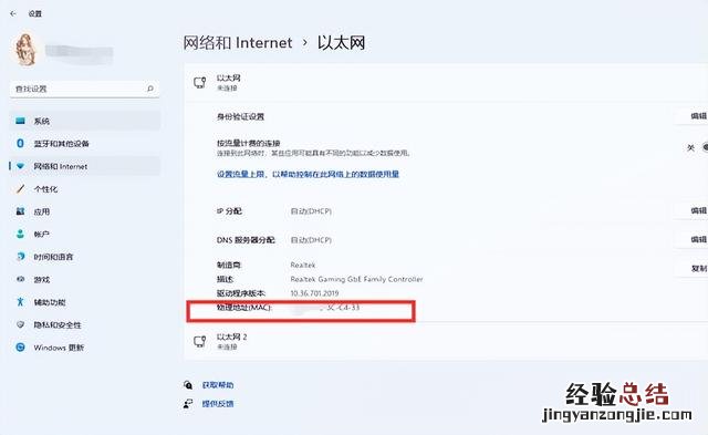 如何查看自己电脑的MAC 怎么查看mac地址