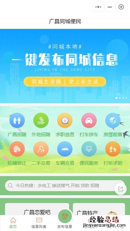 微信同城小程序制作 微信怎么发布小程序