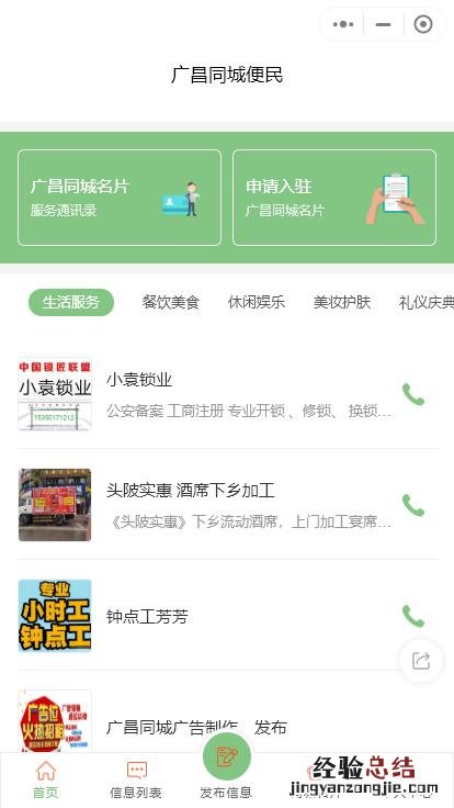 微信同城小程序制作 微信怎么发布小程序