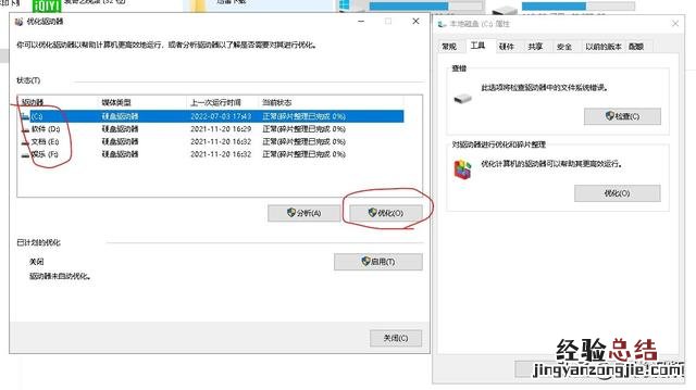 电脑开机速度慢的解决方法 电脑开机慢怎么解决