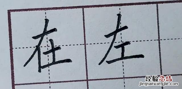 3个练字秘诀让你快速练就一手好字 怎么写好字一手硬笔字