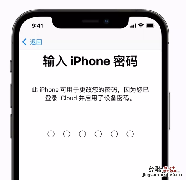 最快的解决办法来了 ipad密码忘了怎么办最简单的方法