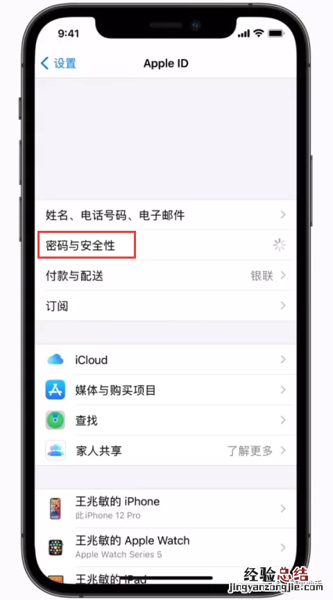 最快的解决办法来了 ipad密码忘了怎么办最简单的方法