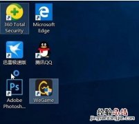 Win10桌面图标有箭头怎么去掉 桌面图标箭头怎么去掉