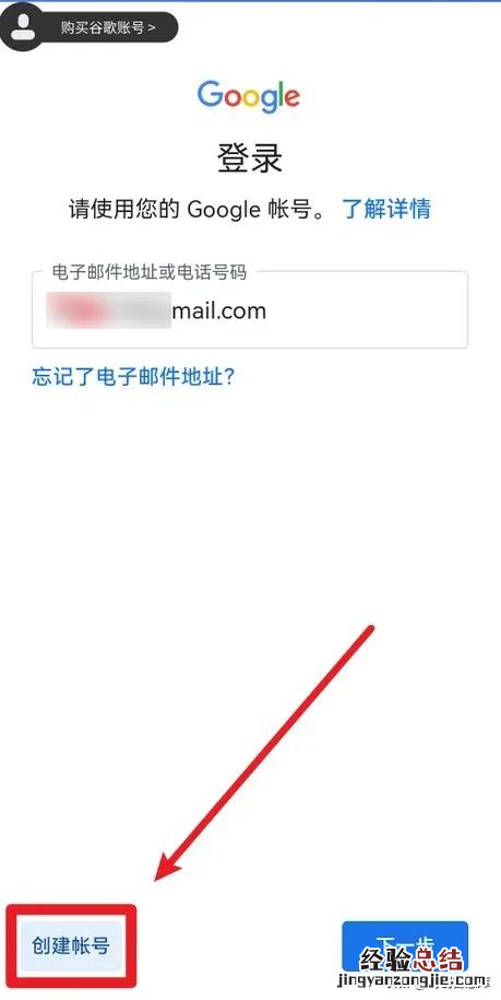 gmail谷歌邮箱账号注册教程 怎么注册邮箱免费注册